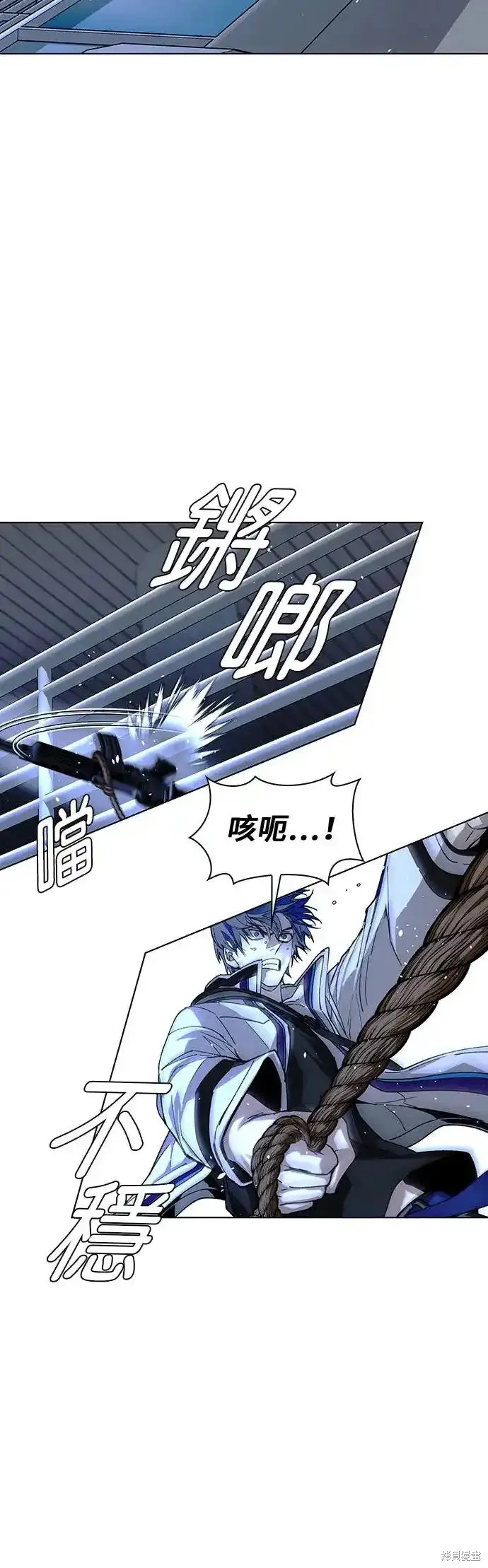 对我来说，世界末日是游戏 第48话 第6页