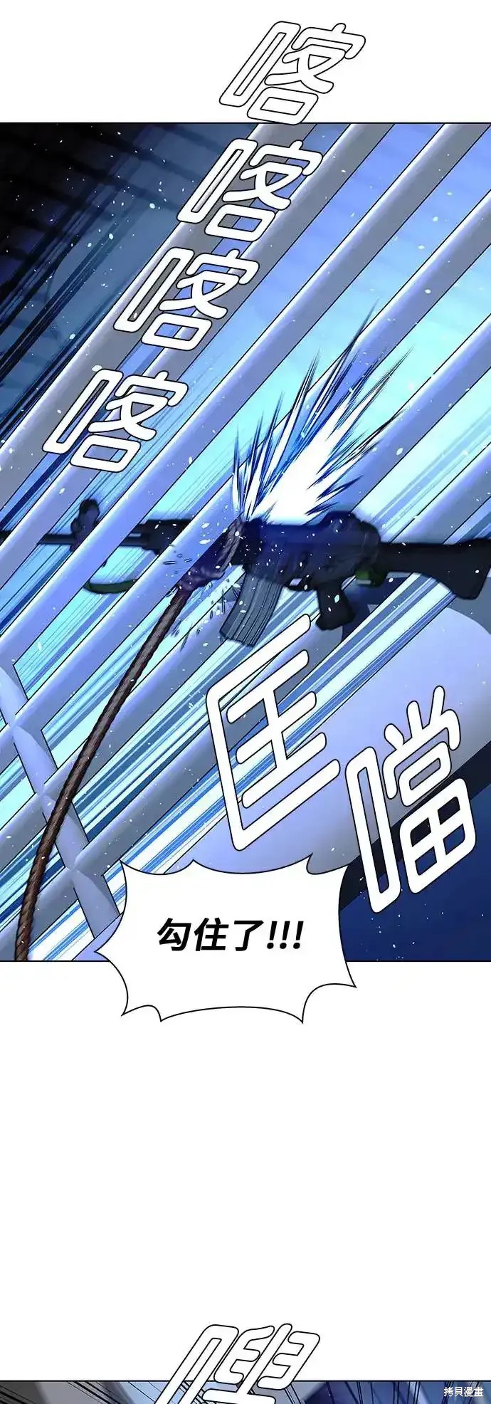 对我来说，世界末日是游戏 第48话 第7页