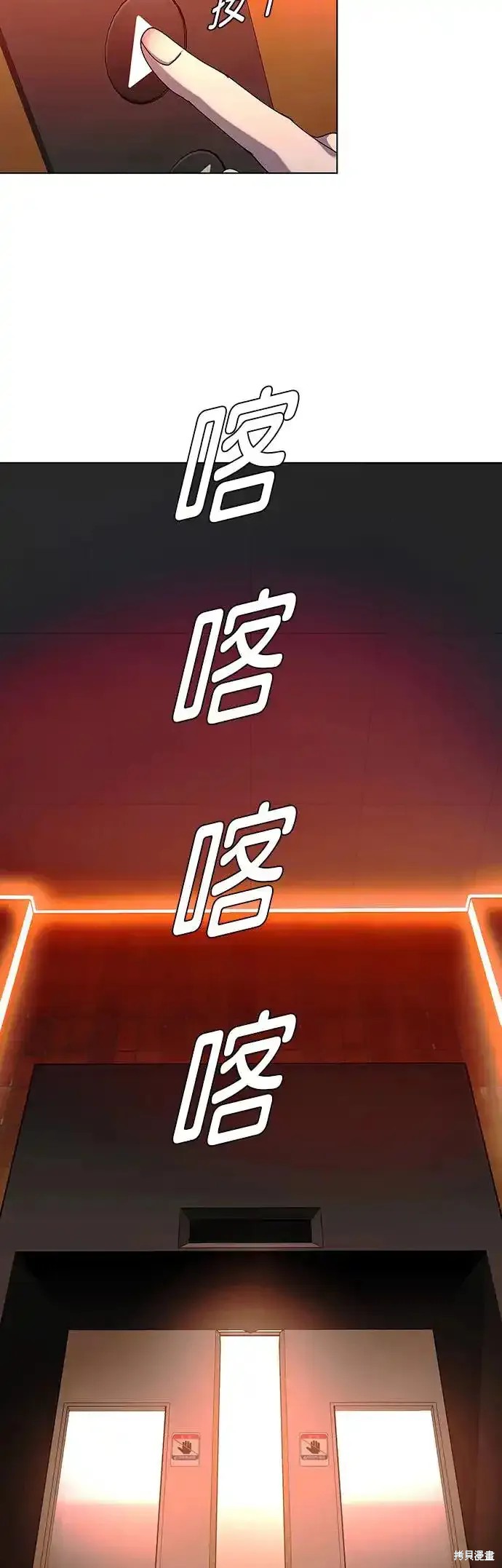 对我来说，世界末日是游戏 第49话 第17页