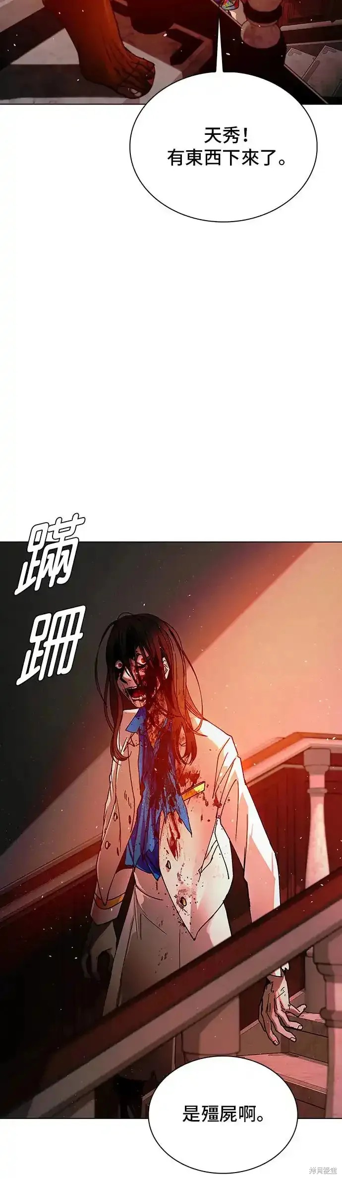 对我来说，世界末日是游戏 第49话 第30页