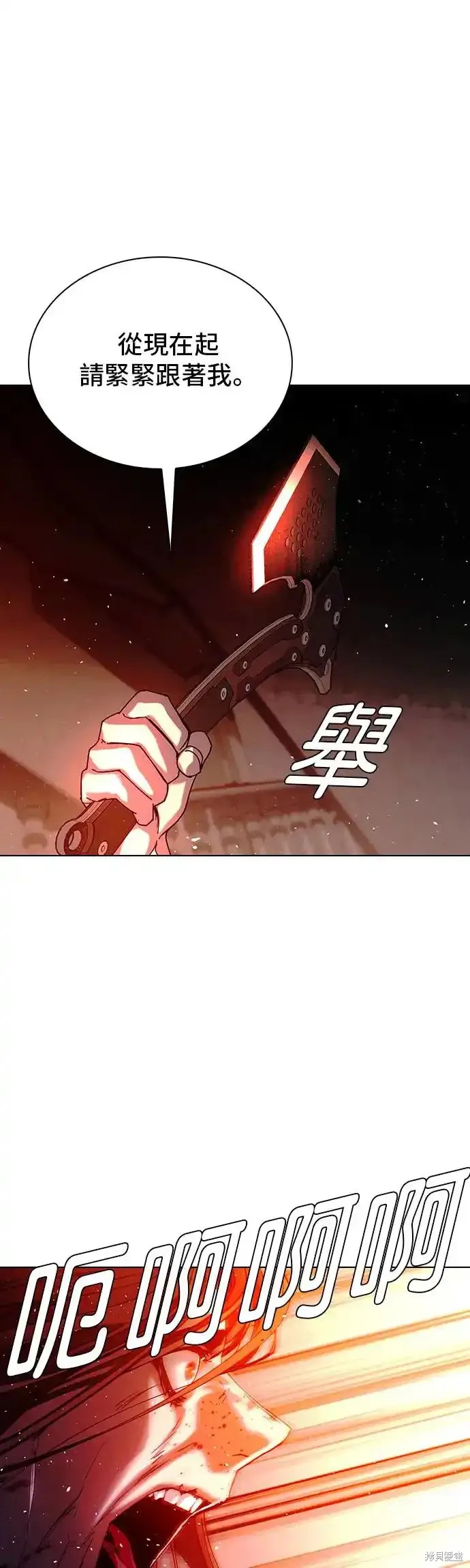 对我来说，世界末日是游戏 第49话 第31页
