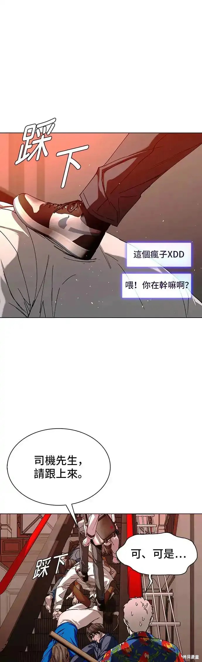 对我来说，世界末日是游戏 第49话 第47页