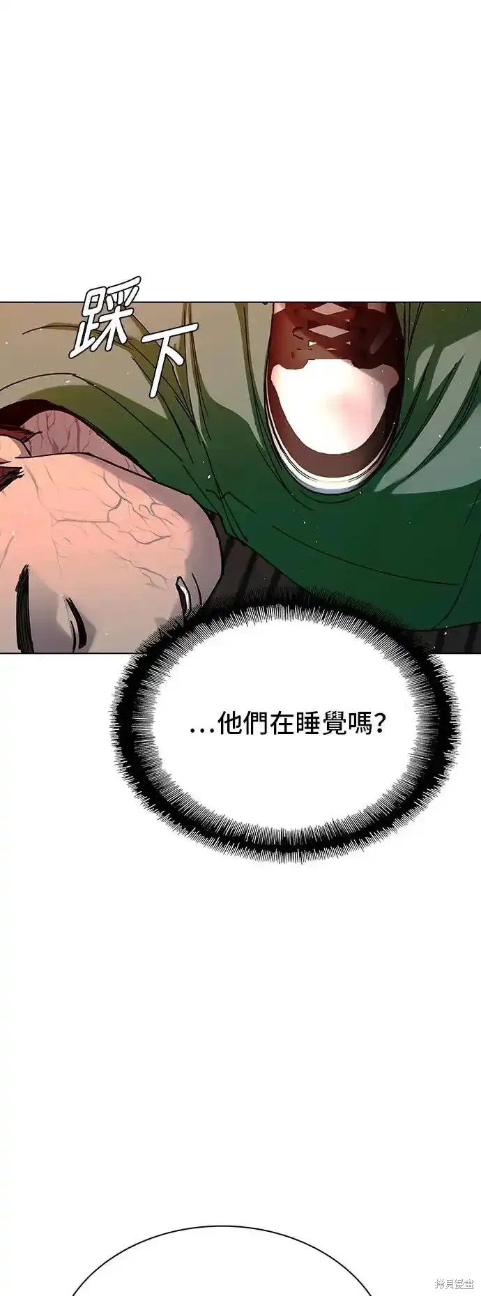 对我来说，世界末日是游戏 第49话 第50页