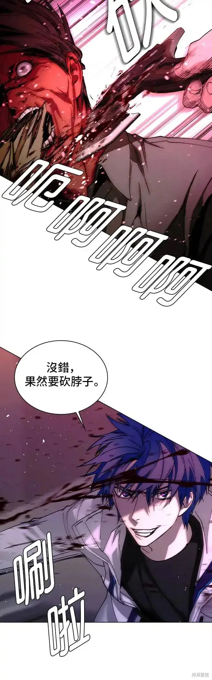对我来说，世界末日是游戏 第50话 第17页