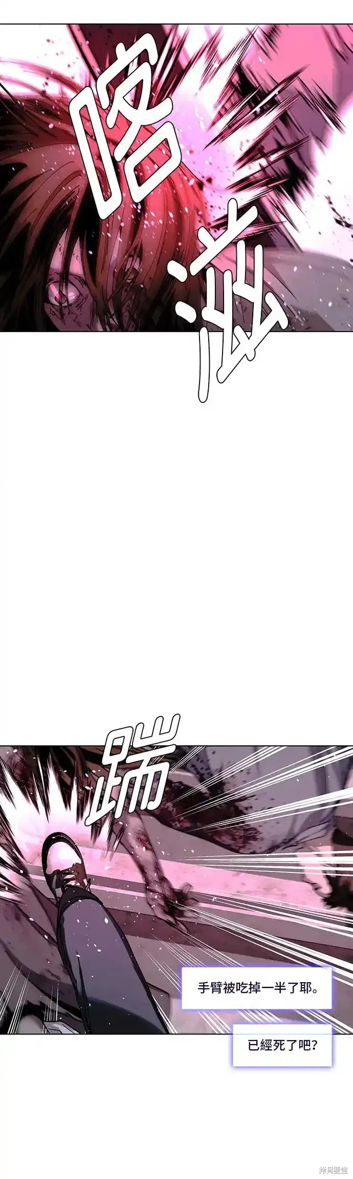 对我来说，世界末日是游戏 第50话 第3页