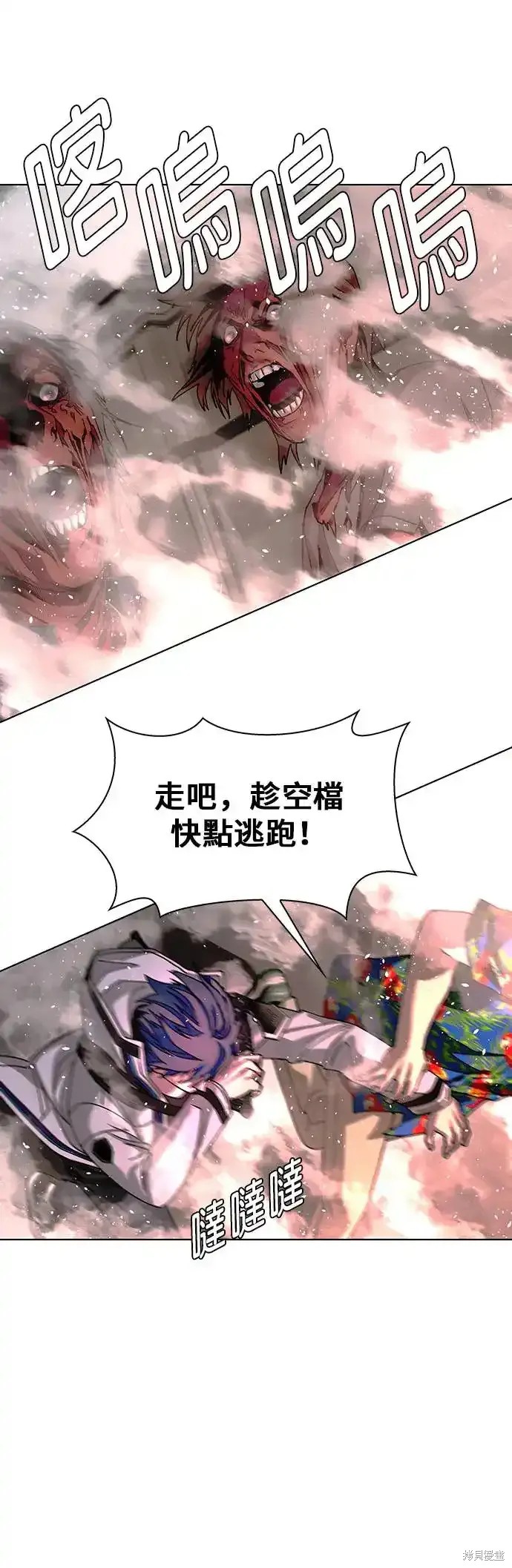 对我来说，世界末日是游戏 第50话 第33页