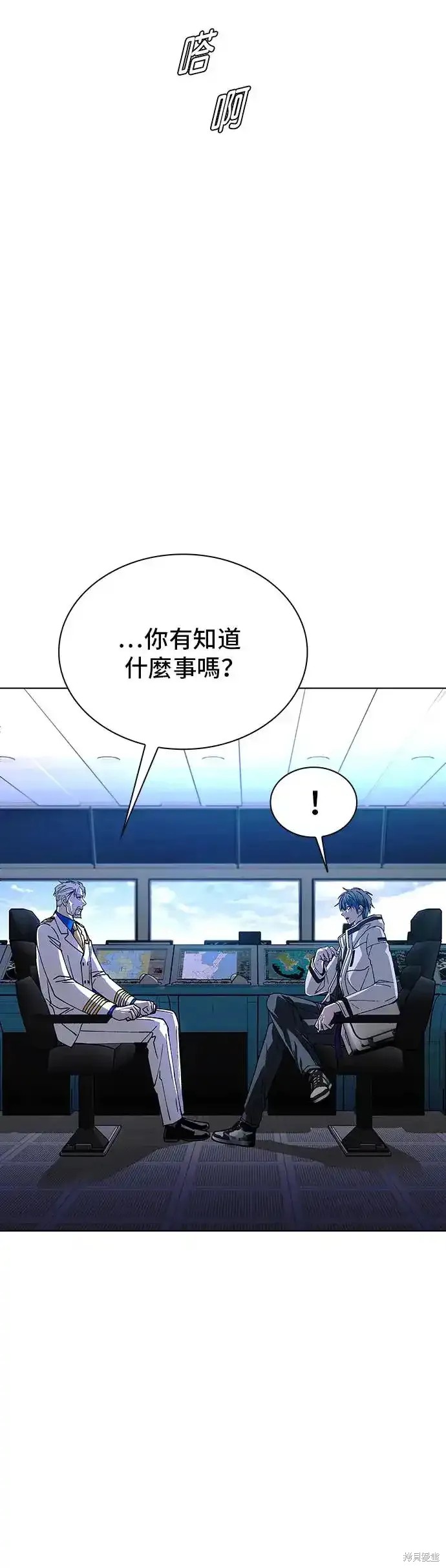 对我来说，世界末日是游戏 第51话 第21页