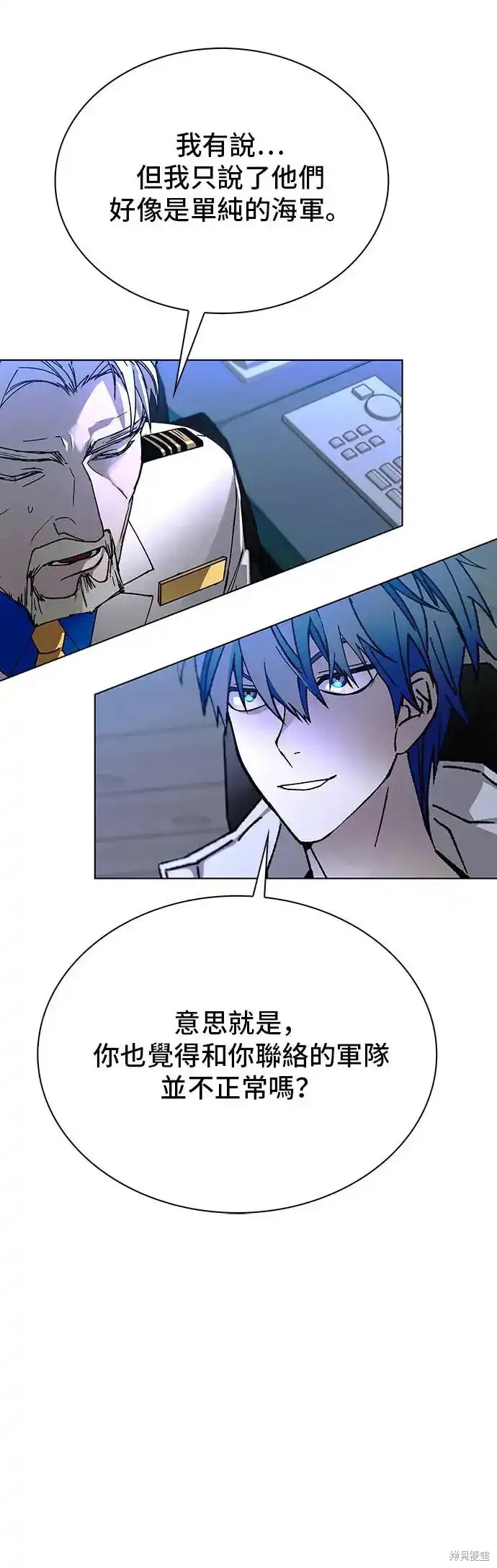 对我来说，世界末日是游戏 第51话 第33页