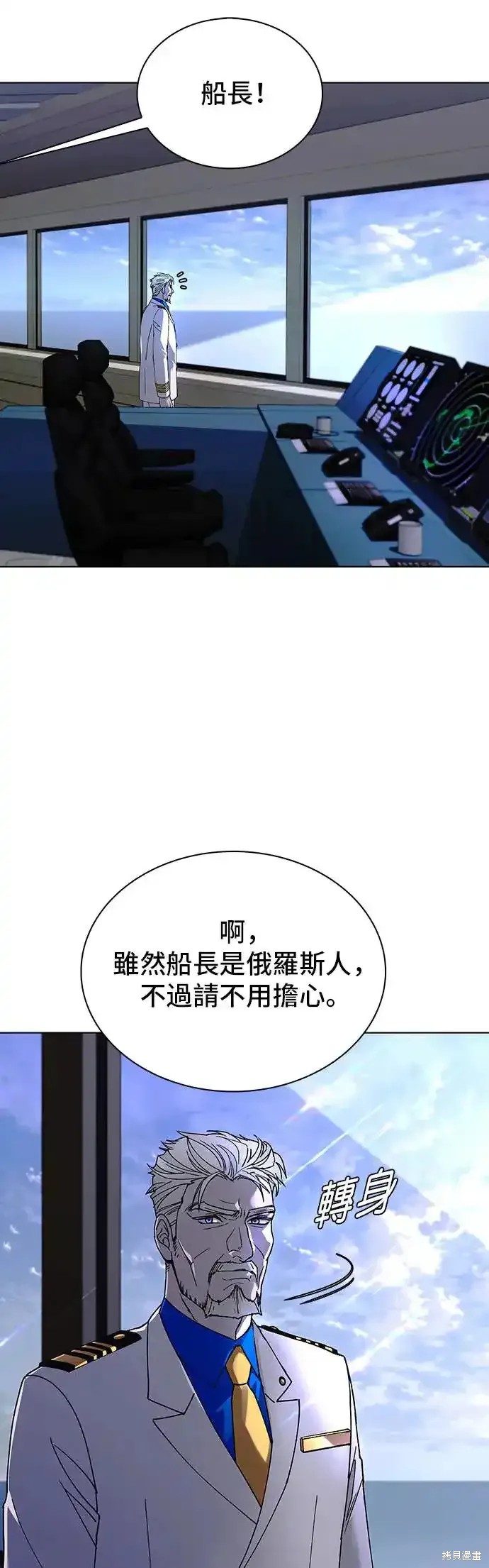 对我来说，世界末日是游戏 第51话 第7页