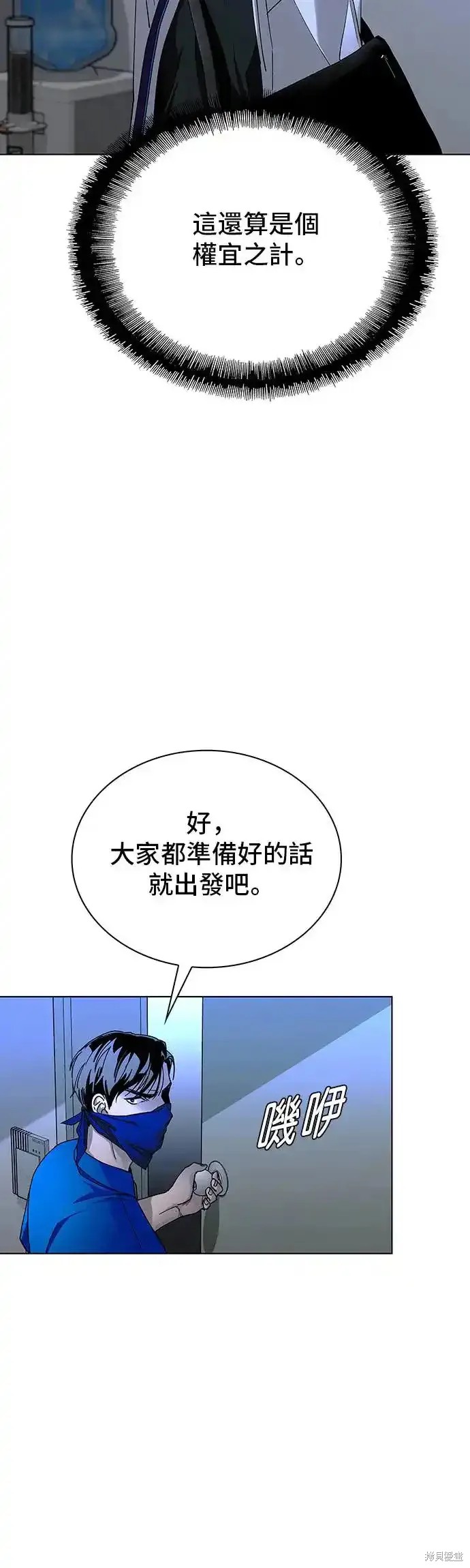 对我来说，世界末日是游戏 第52话 第18页