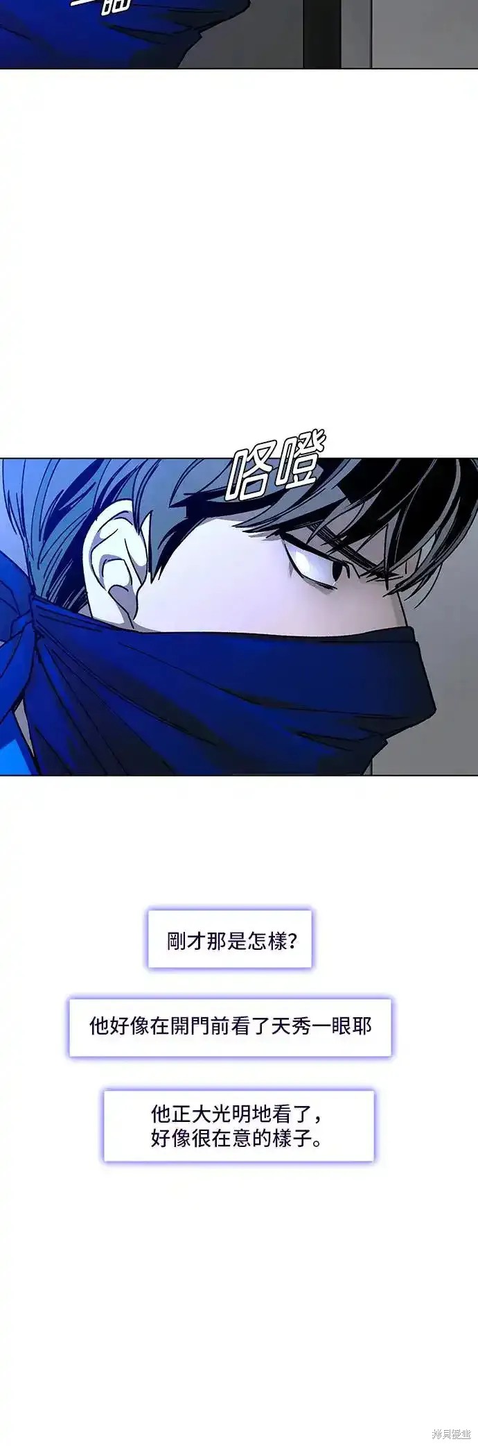 对我来说，世界末日是游戏 第52话 第24页