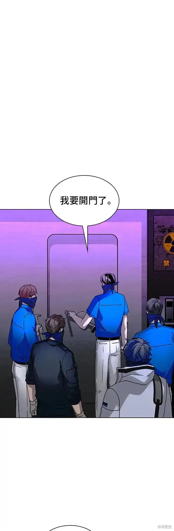 对我来说，世界末日是游戏 第52话 第28页