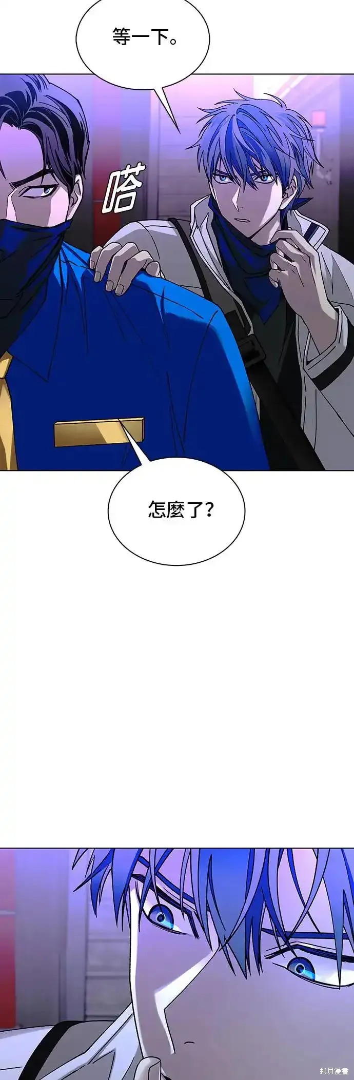 对我来说，世界末日是游戏 第52话 第29页