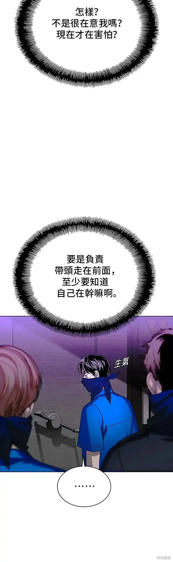 对我来说，世界末日是游戏 第52话 第35页