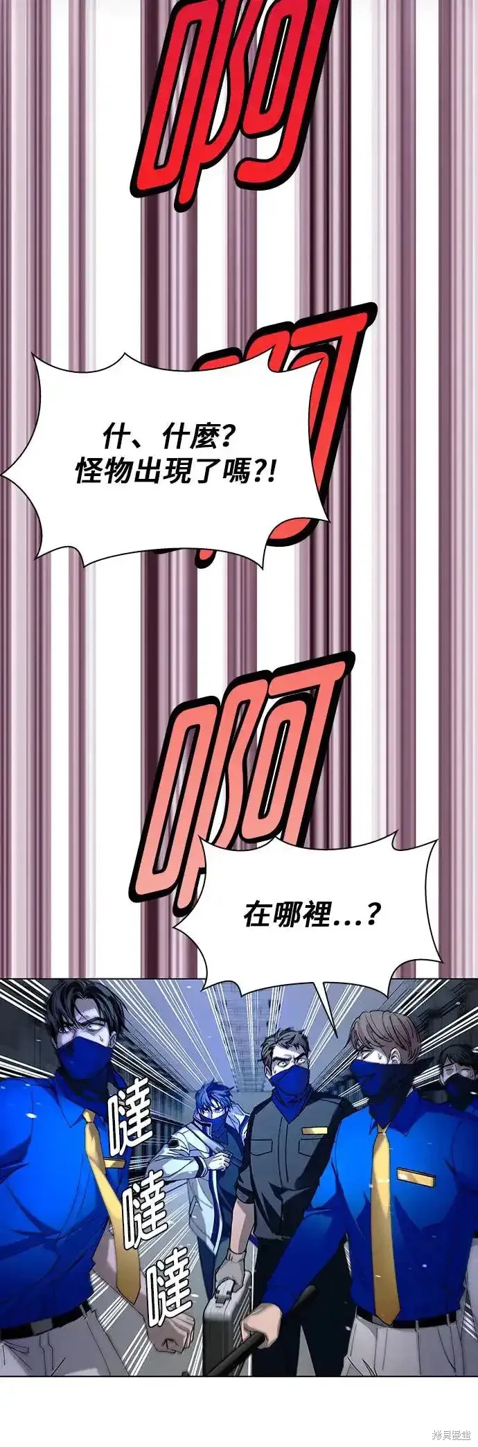 对我来说，世界末日是游戏 第52话 第41页