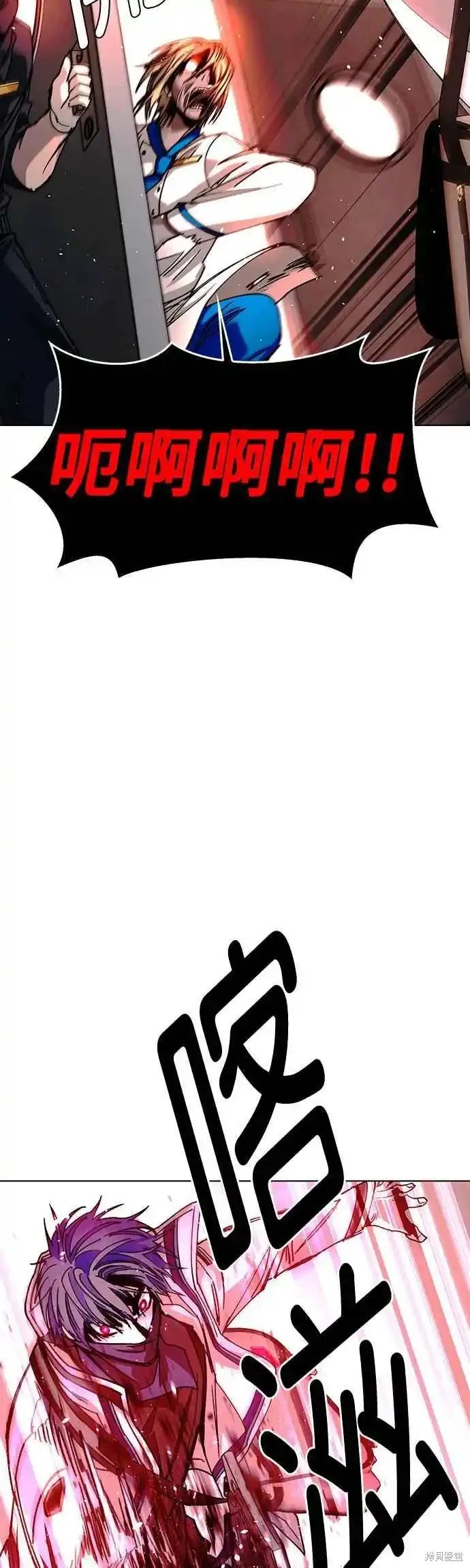 对我来说，世界末日是游戏 第53话 第29页