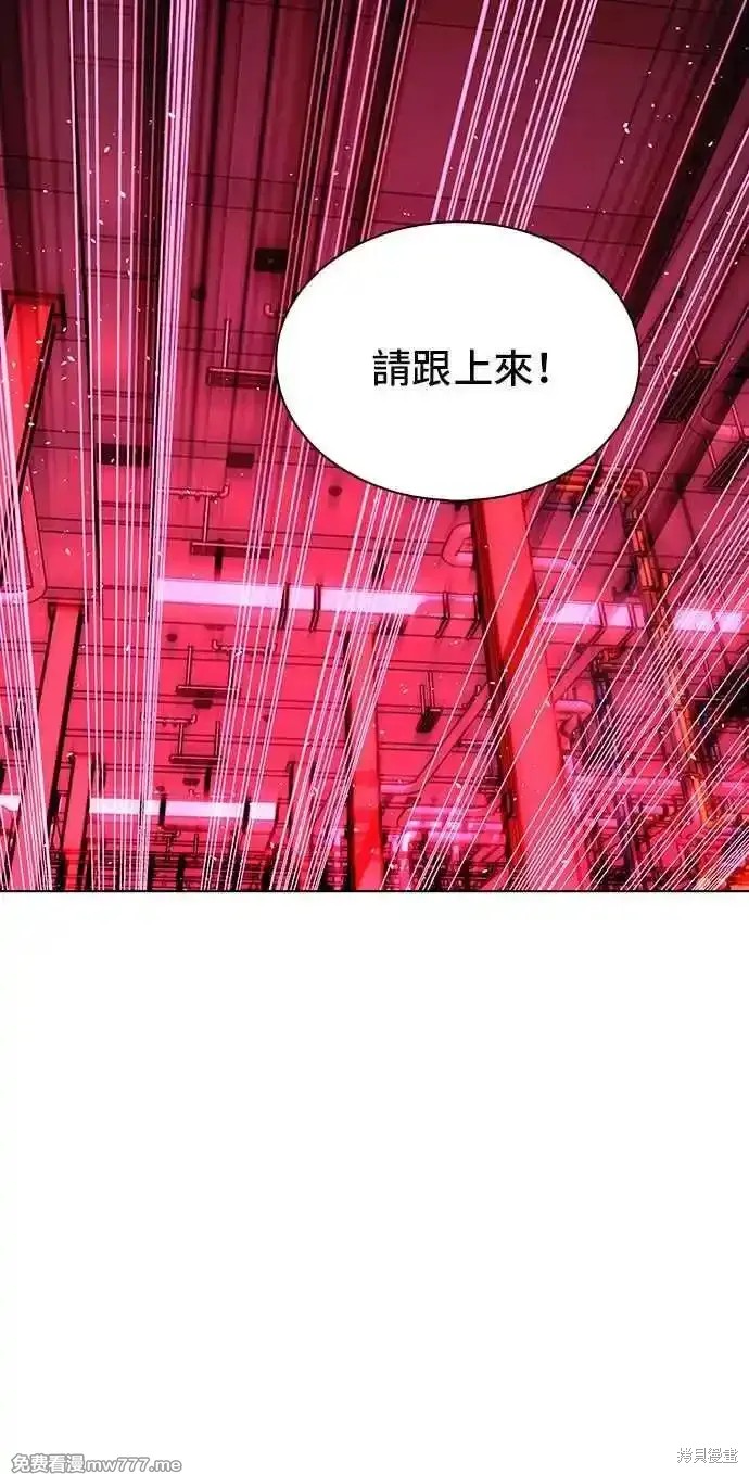 对我来说，世界末日是游戏 第55话 第36页