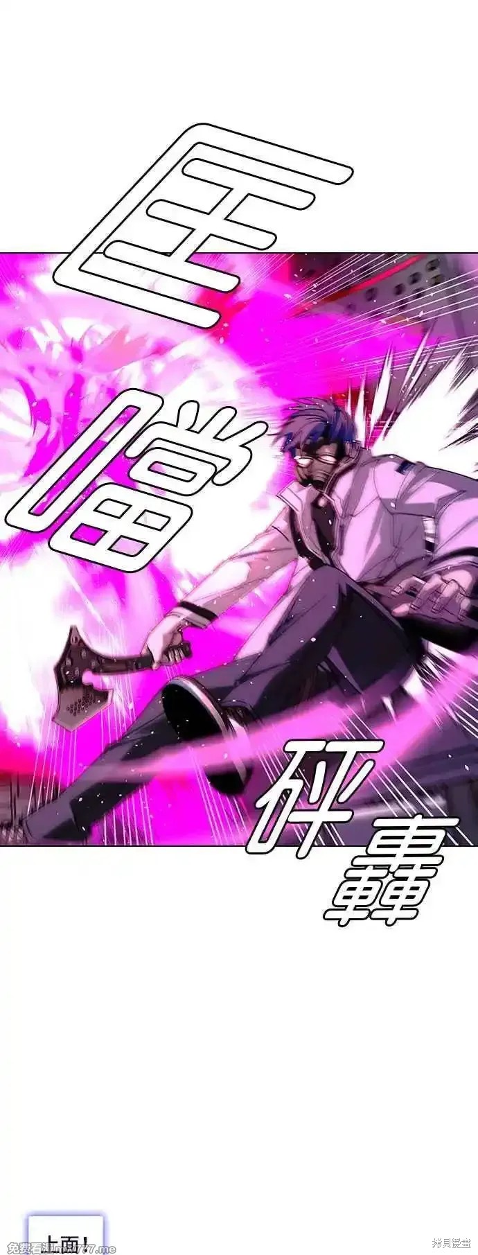 对我来说，世界末日是游戏 第55话 第45页