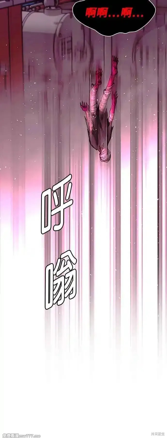 对我来说，世界末日是游戏 第55话 第48页