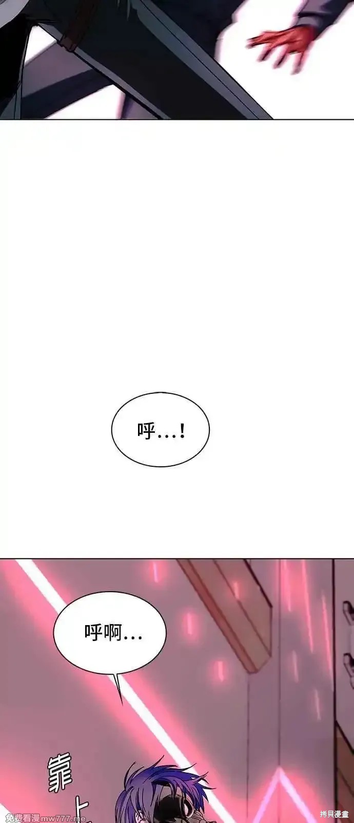 对我来说，世界末日是游戏 第55话 第62页