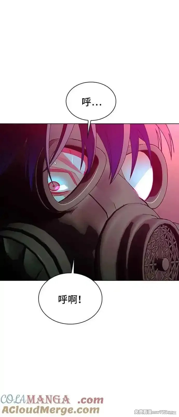 对我来说，世界末日是游戏 第55话 第64页