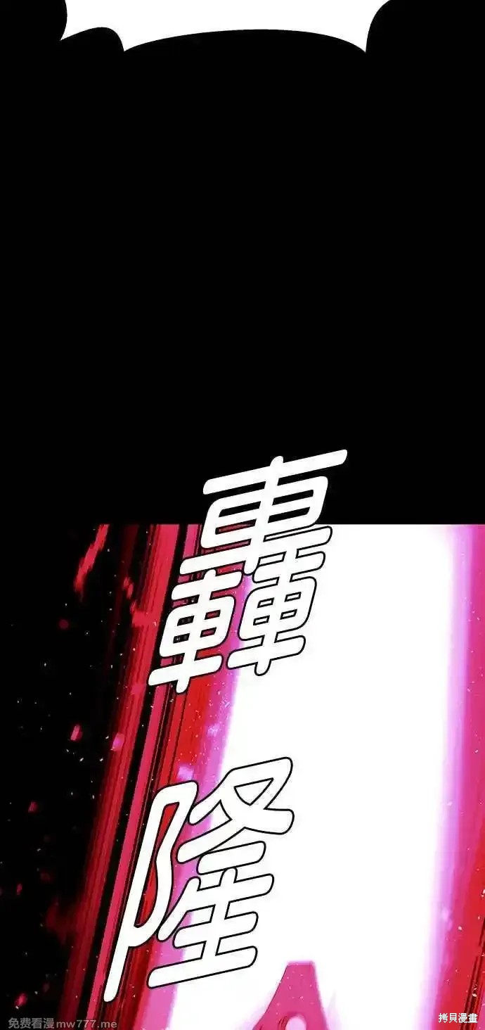 对我来说，世界末日是游戏 第55话 第74页