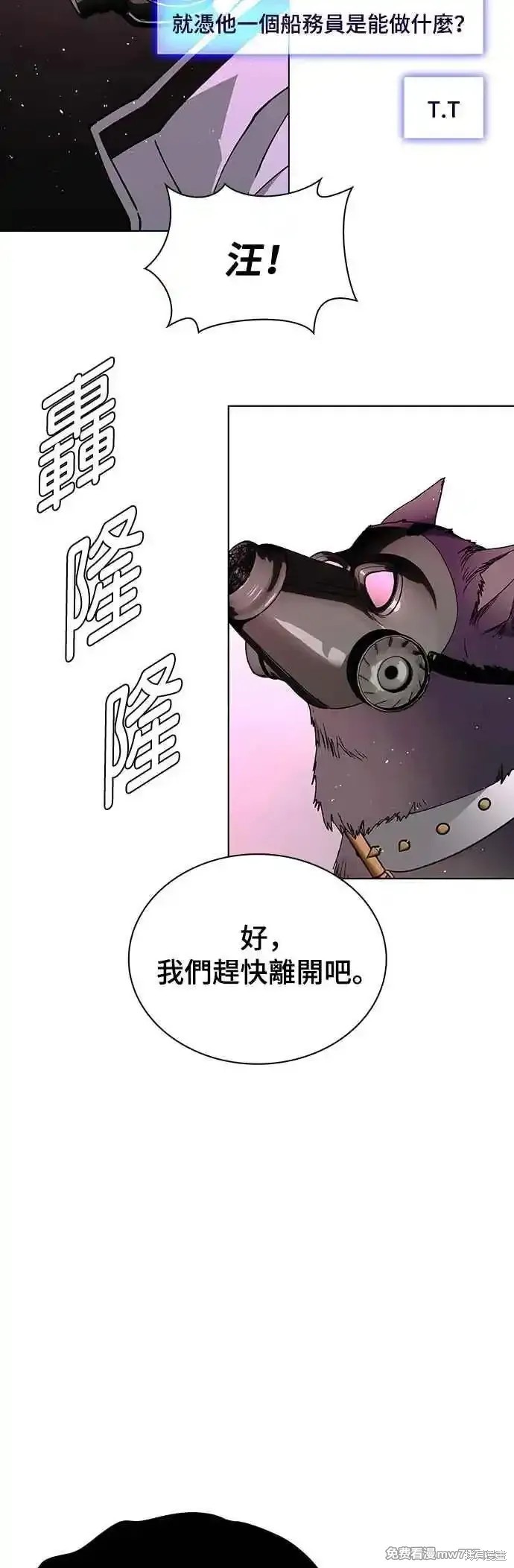 对我来说，世界末日是游戏 第56话 第26页