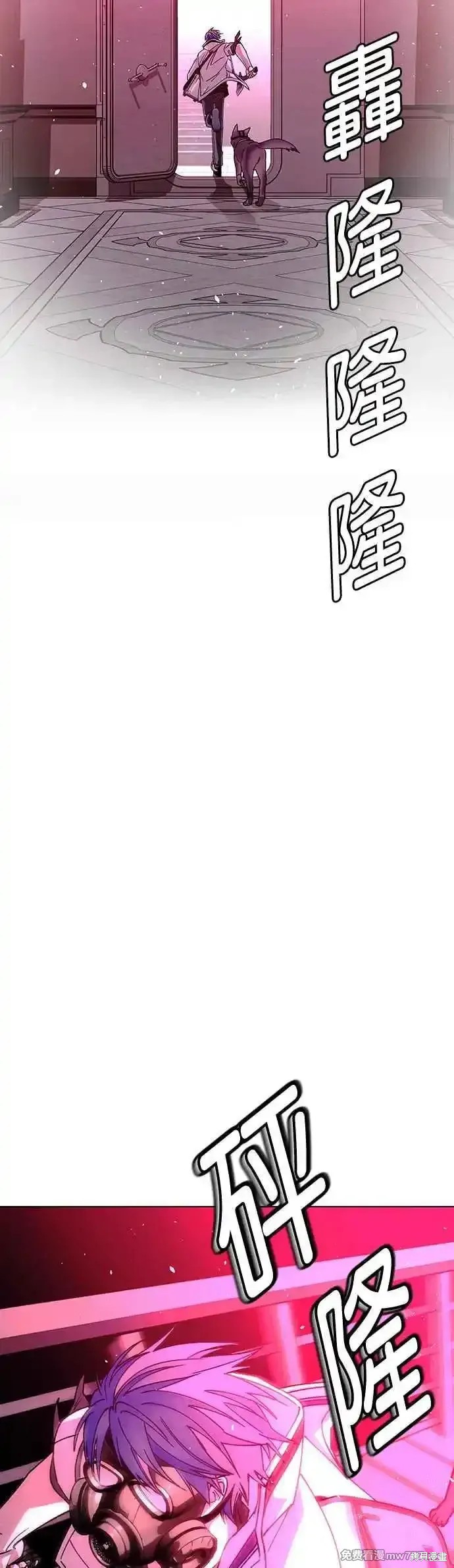 对我来说，世界末日是游戏 第56话 第35页