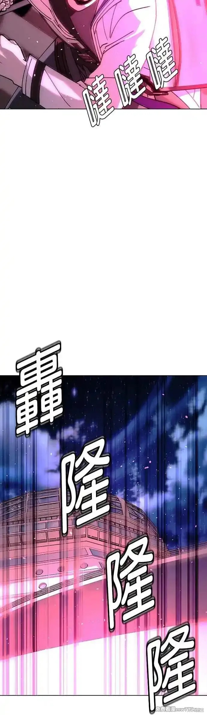 对我来说，世界末日是游戏 第56话 第36页