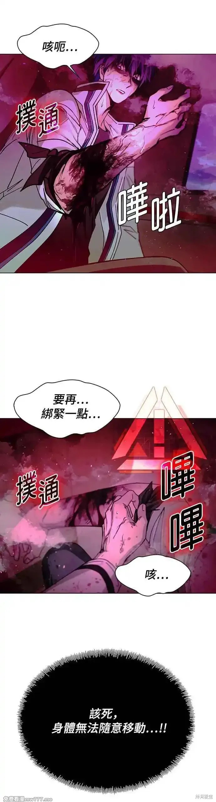 对我来说，世界末日是游戏 第56话 第59页