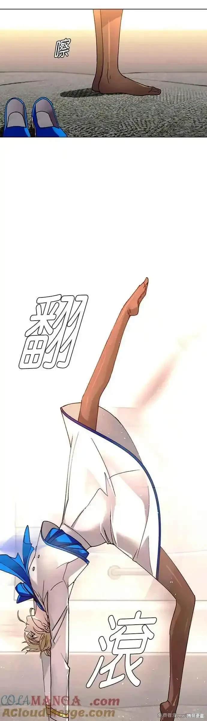 对我来说，世界末日是游戏 第57话 第28页