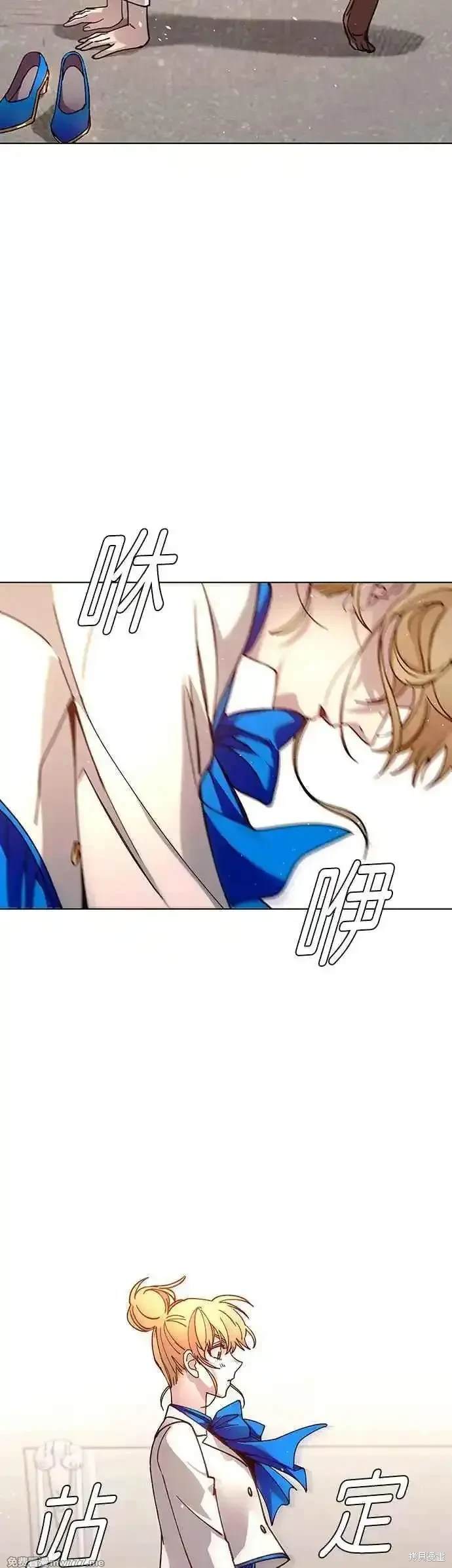 对我来说，世界末日是游戏 第57话 第29页
