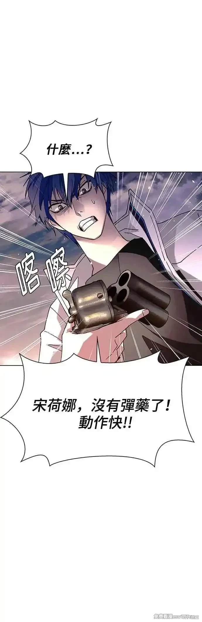 对我来说，世界末日是游戏 第57话 第36页