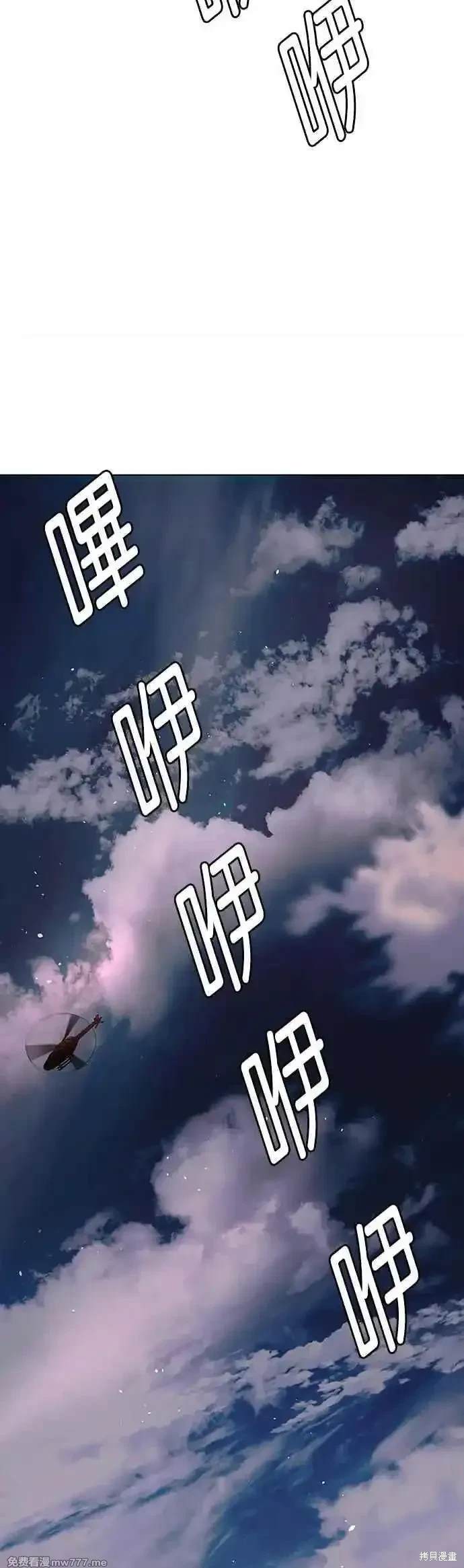 对我来说，世界末日是游戏 第57话 第38页