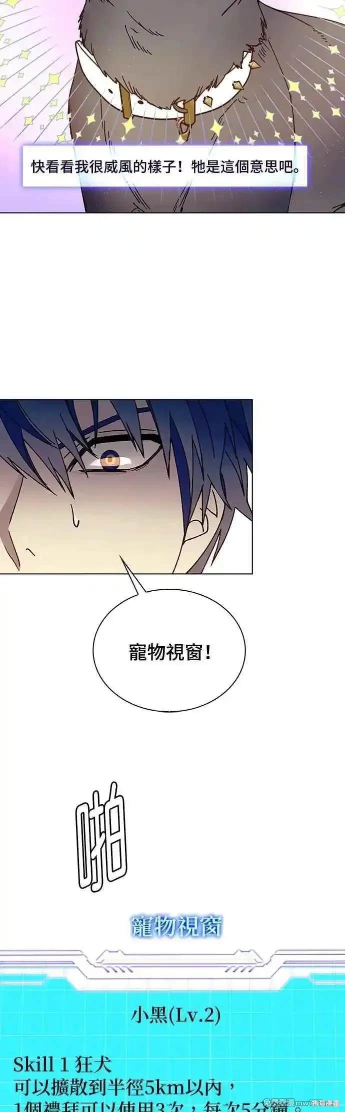 对我来说，世界末日是游戏 第57话 第47页