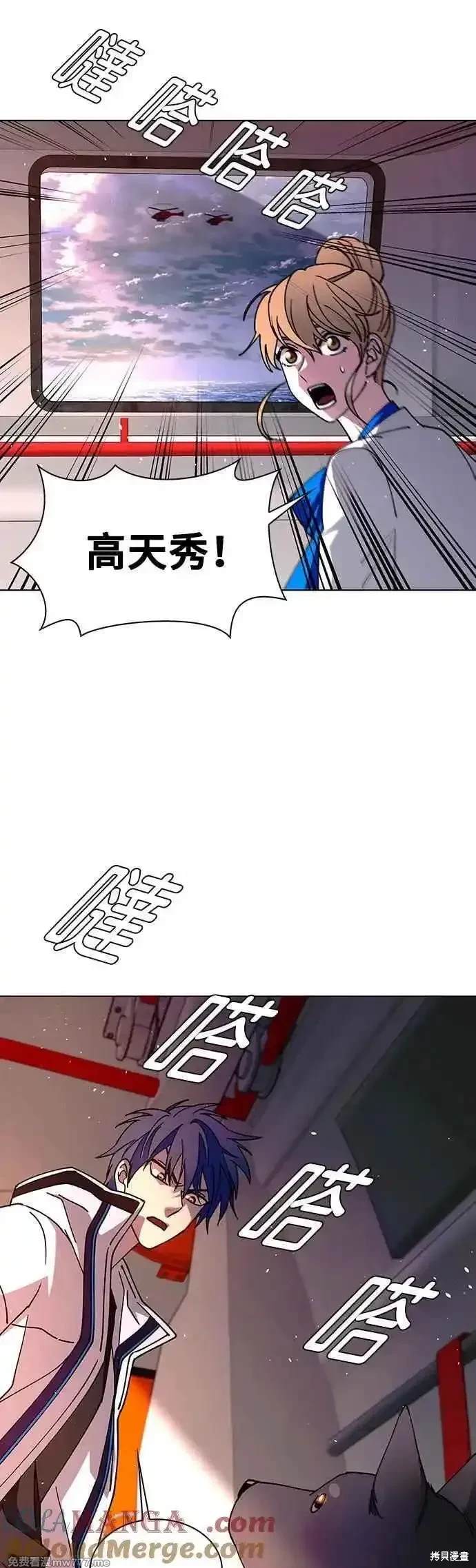 对我来说，世界末日是游戏 第57话 第49页
