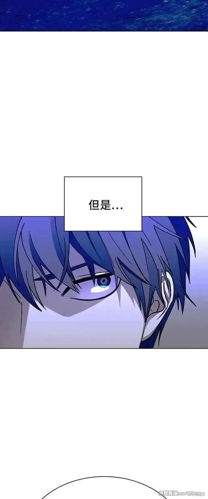 对我来说，世界末日是游戏 第58话 第2页