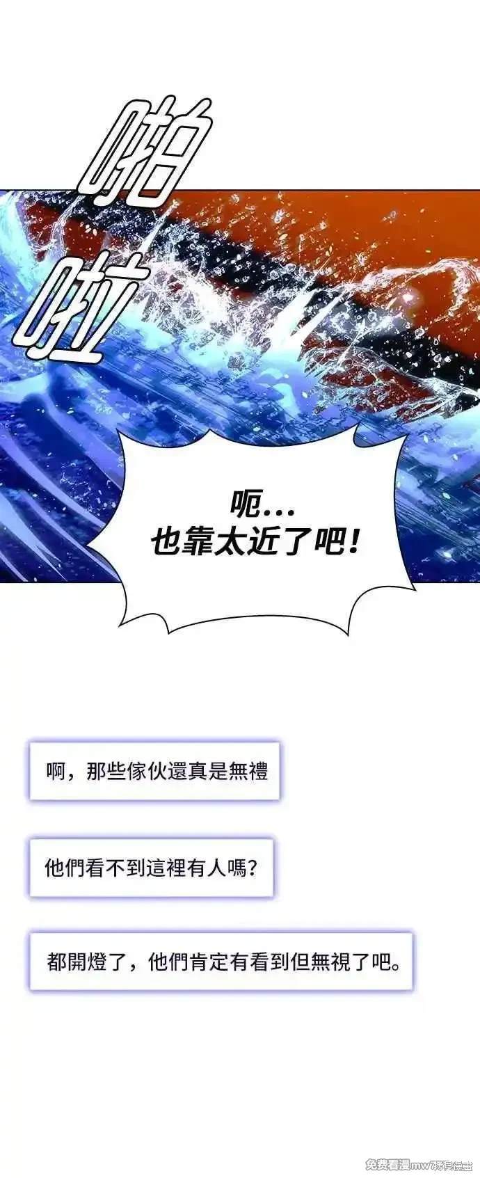 对我来说，世界末日是游戏 第58话 第36页