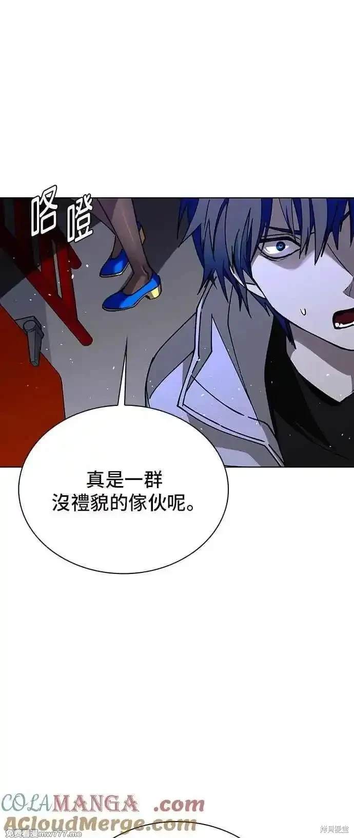 对我来说，世界末日是游戏 第58话 第37页