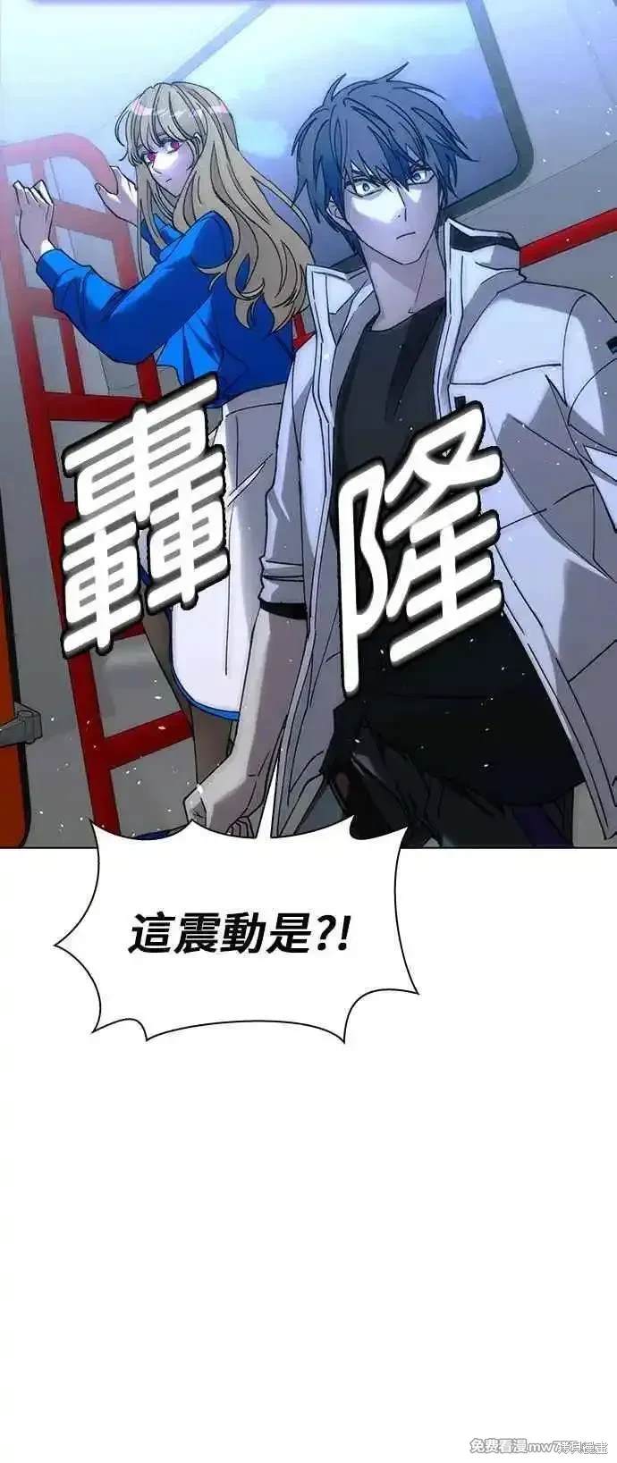 对我来说，世界末日是游戏 第58话 第48页