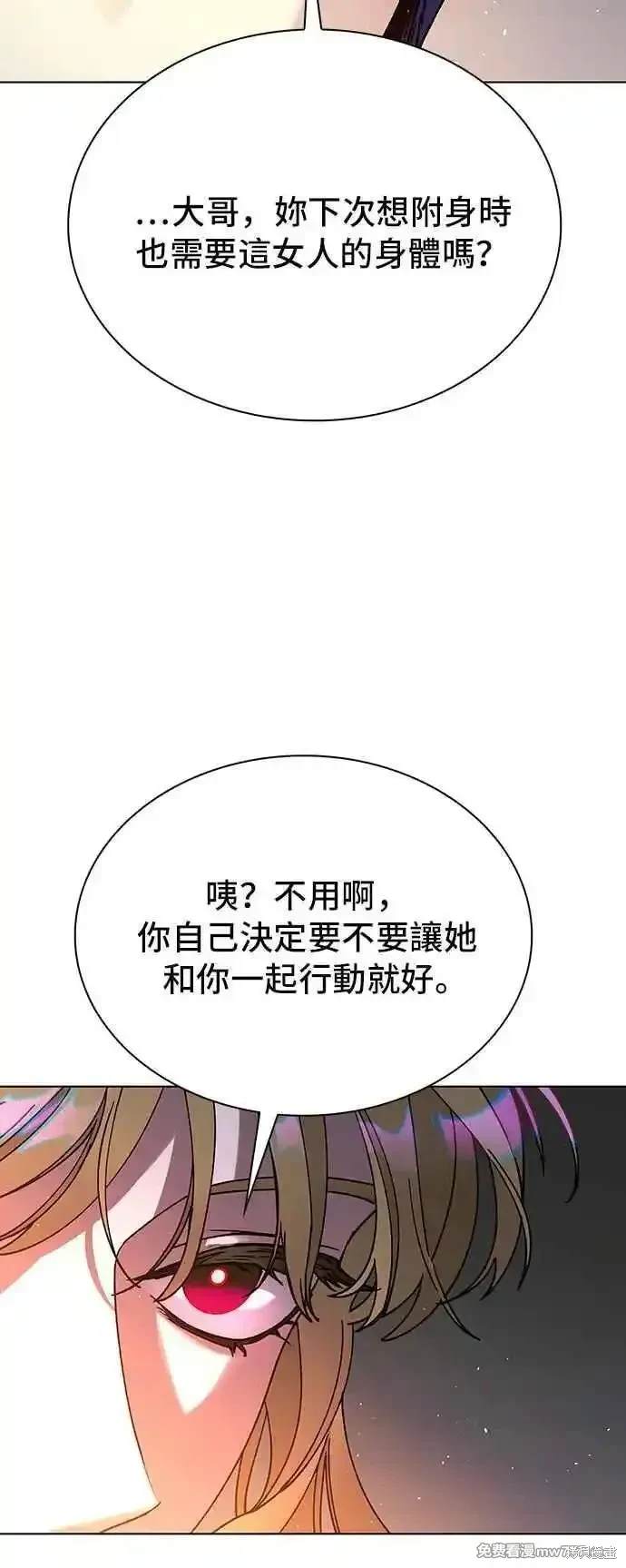 对我来说，世界末日是游戏 第58话 第72页