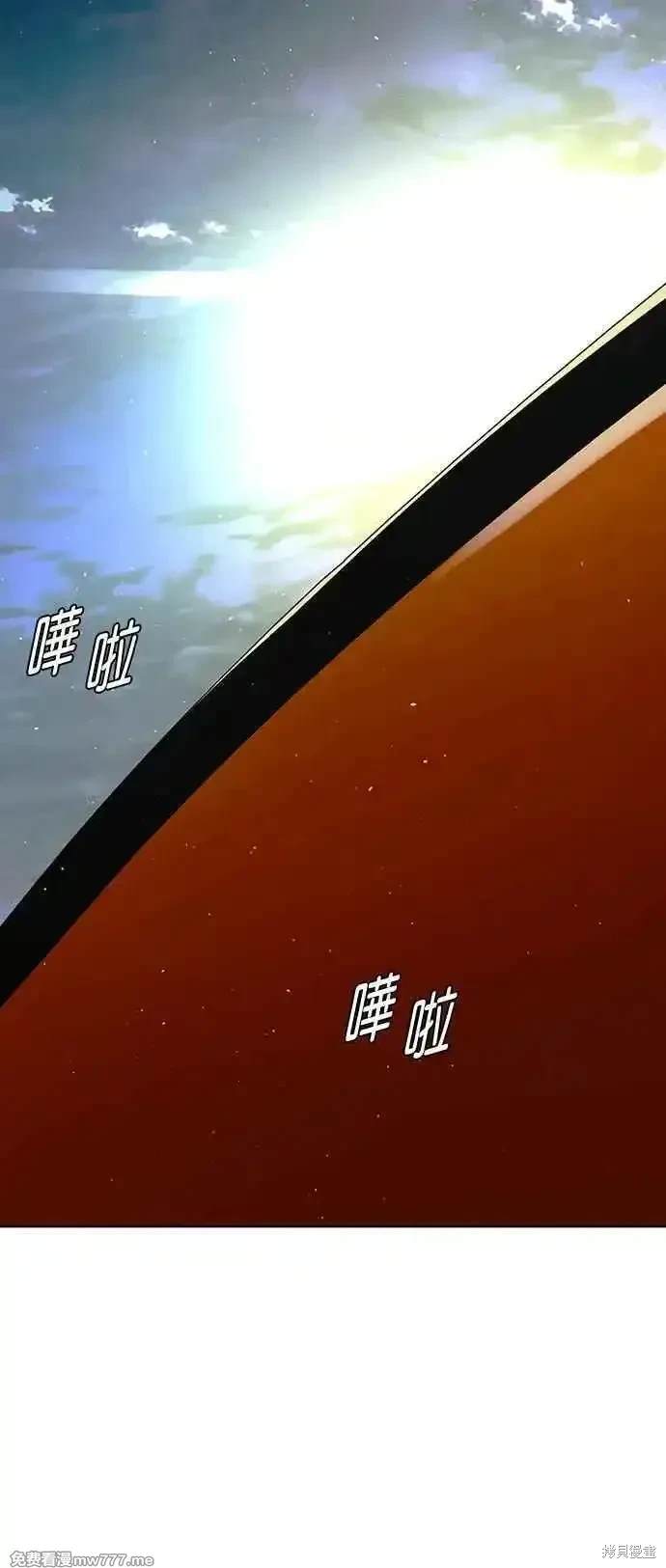 对我来说，世界末日是游戏 第58话 第78页