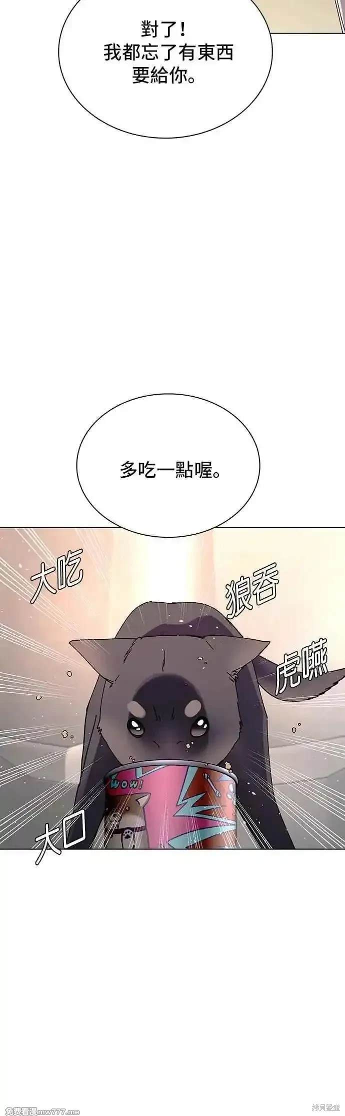 对我来说，世界末日是游戏 第59话 第15页
