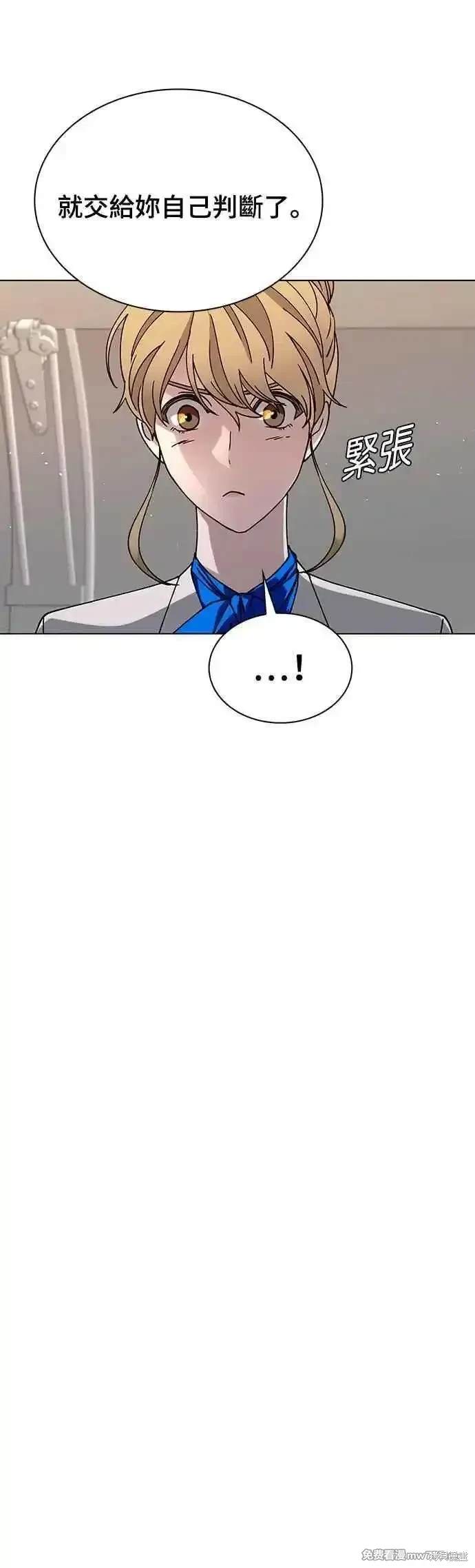 对我来说，世界末日是游戏 第59话 第27页