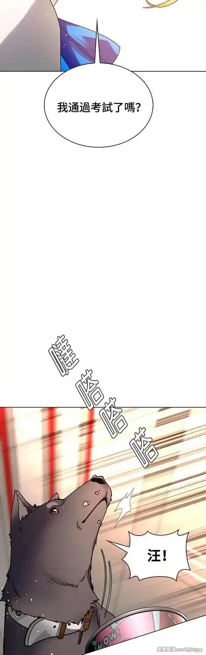 对我来说，世界末日是游戏 第59话 第32页