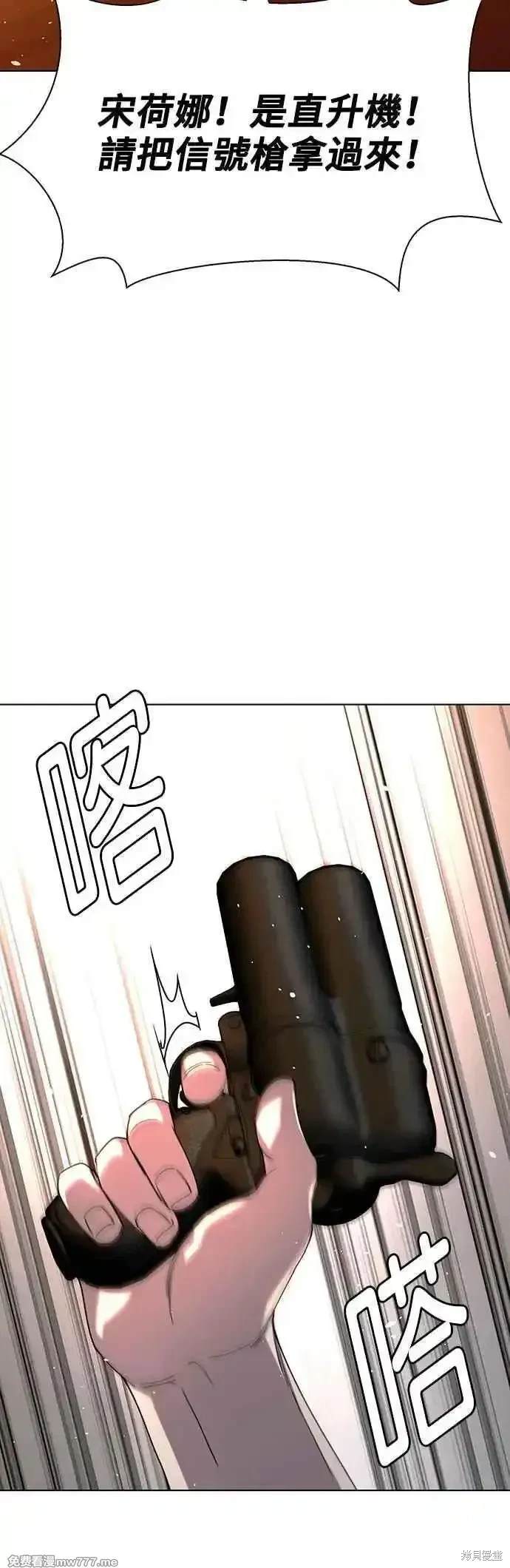 对我来说，世界末日是游戏 第59话 第35页