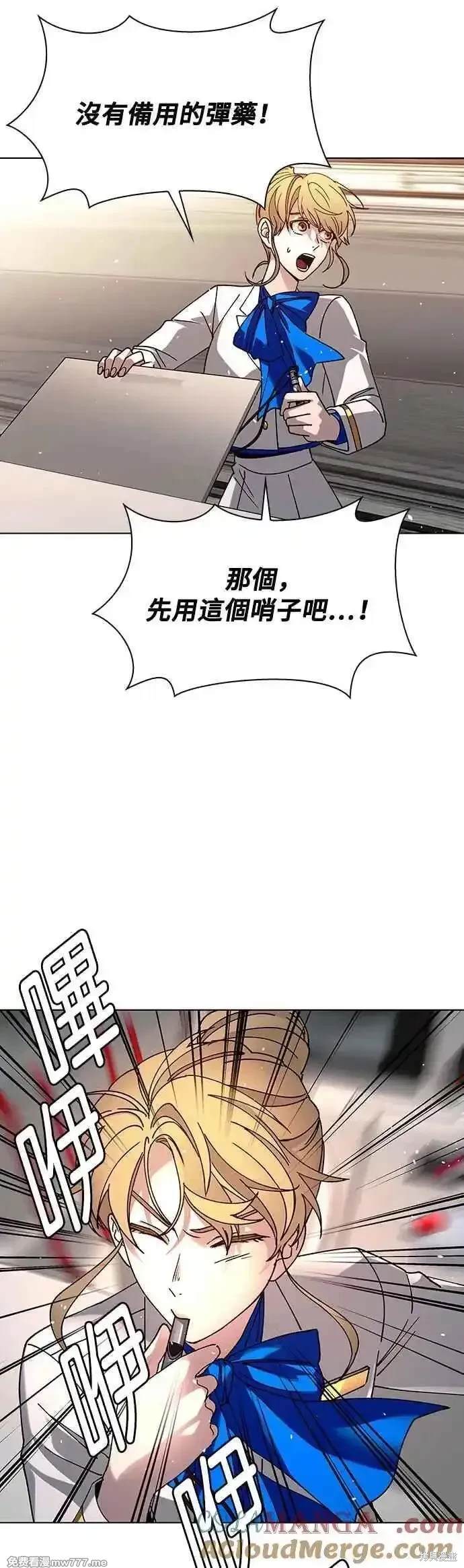 对我来说，世界末日是游戏 第59话 第37页