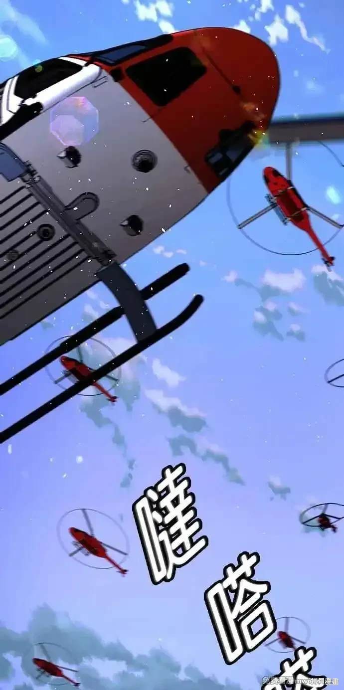 对我来说，世界末日是游戏 第60话 第38页