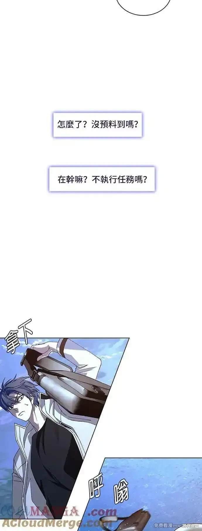 对我来说，世界末日是游戏 第60话 第58页