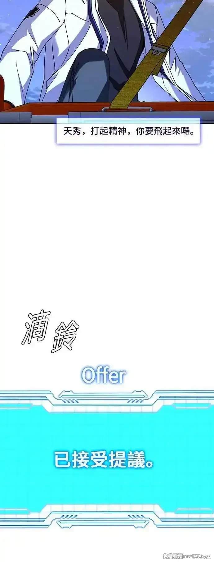 对我来说，世界末日是游戏 第60话 第60页